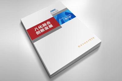 八化融合、創(chuàng)新發(fā)展，康達(dá)信發(fā)布新形勢下物業(yè)企業(yè)轉(zhuǎn)型“贏之道”白皮書