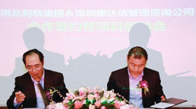 “利市而行、揚(yáng)帆起航”康達(dá)信利航咨詢項(xiàng)目啟動(dòng)